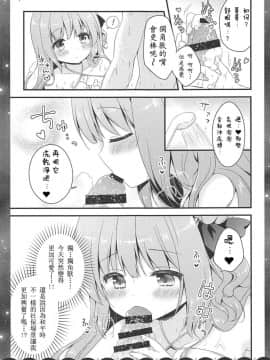 (COMIC1☆13) [むらさきいろのよる (むらさき)] きょうは ばするーむで…♡ (アズールレーン) [白姬汉化组]_010