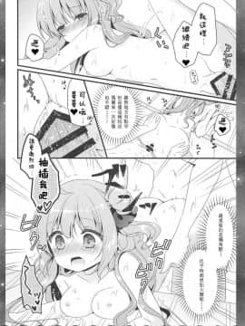 (COMIC1☆13) [むらさきいろのよる (むらさき)] きょうは ばするーむで…♡ (アズールレーン) [白姬汉化组]_015