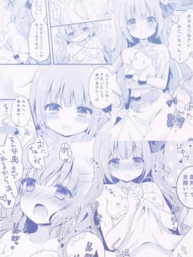 (COMIC1☆13) [むらさきいろのよる (むらさき)] きょうは ばするーむで…♡ (アズールレーン) [白姬汉化组]_022