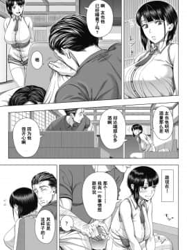 [330号室[篠塚裕志]] [俺が見たことのない彼女][含着个人汉化]_20