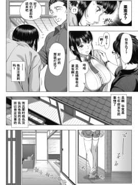 [330号室[篠塚裕志]] [俺が見たことのない彼女][含着个人汉化]_19