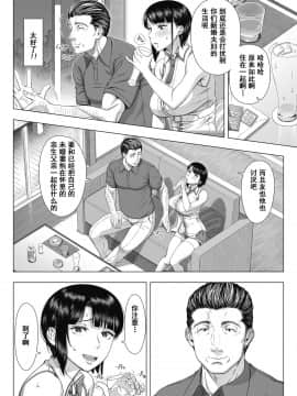 [330号室[篠塚裕志]] [俺が見たことのない彼女][含着个人汉化]_21