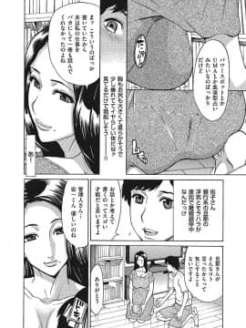 [牧村あかり] ジュクマン 熟女だらけのハーレムマンション_027