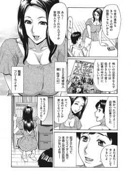 [牧村あかり] ジュクマン 熟女だらけのハーレムマンション_026