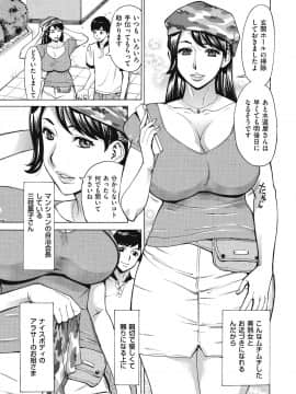 [牧村あかり] ジュクマン 熟女だらけのハーレムマンション_006