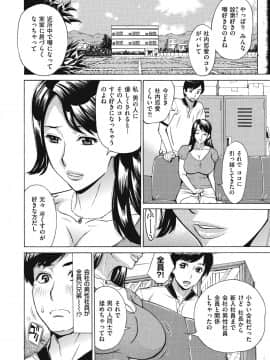 [牧村あかり] ジュクマン 熟女だらけのハーレムマンション_009