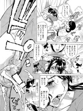 [牧村あかり] ジュクマン 熟女だらけのハーレムマンション_021