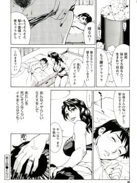 [牧部かたる] 淫乳M母娘_41