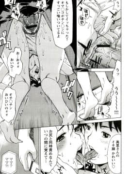 [牧部かたる] 淫乳M母娘_13