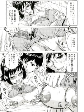 [牧部かたる] 淫乳M母娘_143