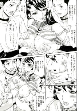 [牧部かたる] 淫乳M母娘_173