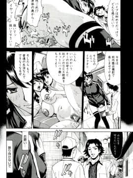 [牧部かたる] 淫乳M母娘_93