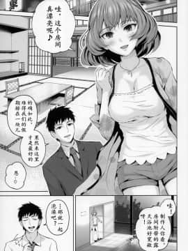 (C93) [江☆浪漫工房 (江戸川浪漫)] 楓さんにやさしくえっちないじわるされる本 (アイドルマスター シンデレラガールズ) [黄记汉化组]_kaede_003