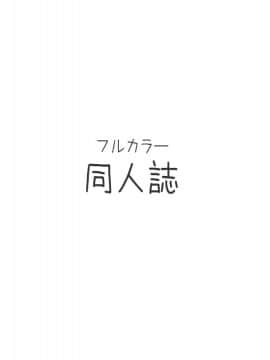 (同人CG集) [尾髭丹] 童貞の僕がメスがウヨウヨ寄ってくるフェロモンが1000倍になるらしい？香水をふって_09_14