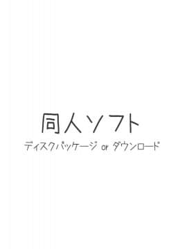 (同人CG集) [尾髭丹] 童貞の僕がメスがウヨウヨ寄ってくるフェロモンが1000倍になるらしい？香水をふって_09_12