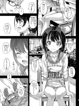 (同人誌) [カウンタック (古事記王子)] 千冬ちゃんの大人になるその前に (オリジナル) [DL版]_07_0007