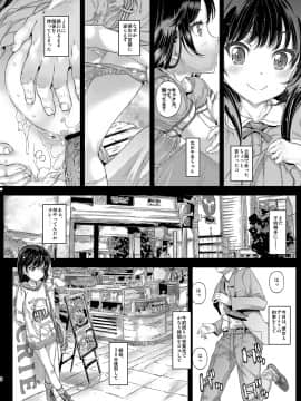 (同人誌) [カウンタック (古事記王子)] 千冬ちゃんの大人になるその前に (オリジナル) [DL版]_03_0003