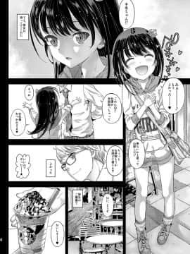 (同人誌) [カウンタック (古事記王子)] 千冬ちゃんの大人になるその前に (オリジナル) [DL版]_04_0004