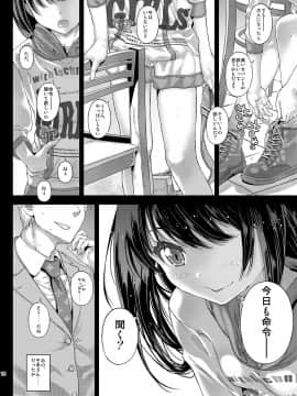 (同人誌) [カウンタック (古事記王子)] 千冬ちゃんの大人になるその前に (オリジナル) [DL版]_10_0010