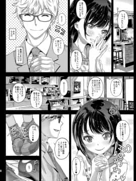 (同人誌) [カウンタック (古事記王子)] 千冬ちゃんの大人になるその前に (オリジナル) [DL版]_06_0006