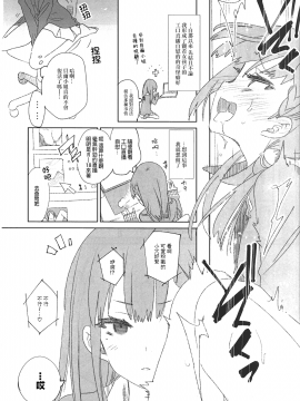 【蒼藍神煩聯合漢化】(COMIC1☆13) [かみしき (守月史貴)] 放送事故3～ｊｋアナいじり～(chinese_h.0005