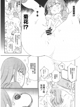 【蒼藍神煩聯合漢化】(COMIC1☆13) [かみしき (守月史貴)] 放送事故3～ｊｋアナいじり～(chinese_h.0009