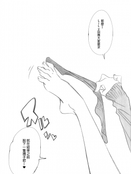 【蒼藍神煩聯合漢化】(COMIC1☆13) [かみしき (守月史貴)] 放送事故3～ｊｋアナいじり～(chinese_h.0002