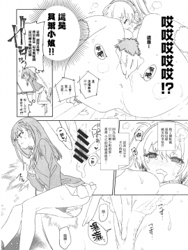 【蒼藍神煩聯合漢化】(COMIC1☆13) [かみしき (守月史貴)] 放送事故3～ｊｋアナいじり～(chinese_h.0006