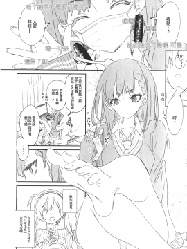 【蒼藍神煩聯合漢化】(COMIC1☆13) [かみしき (守月史貴)] 放送事故3～ｊｋアナいじり～(chinese_h.0003