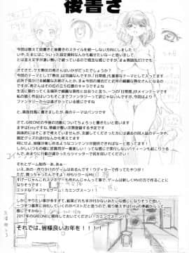 [自我满足个人汉化] (C91) [GREONE (んめ)] ランドリーの園_032