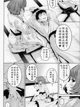 [黄记汉化组] (C93) [江☆浪漫工房 (江戸川浪漫)] 楓さんにやさしくえっちないじわるされる本 (アイドルマスター シンデレラガールズ）_kaede_010