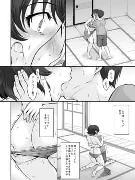 [むうんるうらあ (月野定規)] 真夏の鳳仙花_07