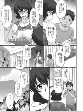 [むうんるうらあ (月野定規)] 真夏の鳳仙花_04