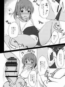 (C90) [ぽんぽんぺいん (ぽんぽん)] しおいちゃん夜戦調教 (艦隊これくしょん -艦これ-)_07