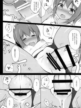 (C90) [ぽんぽんぺいん (ぽんぽん)] しおいちゃん夜戦調教 (艦隊これくしょん -艦これ-)_09