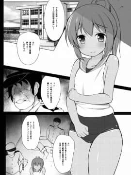 (C90) [ぽんぽんぺいん (ぽんぽん)] しおいちゃん夜戦調教 (艦隊これくしょん -艦これ-)_05