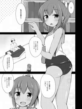 (C90) [ぽんぽんぺいん (ぽんぽん)] しおいちゃん夜戦調教 (艦隊これくしょん -艦これ-)_04