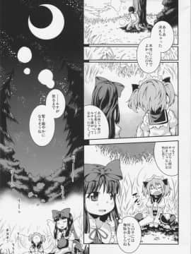 (紅楼夢7) [異郷, 全裸屋敷 (山崎かな, 全裸)] LUNAR FALL (東方Project)_24