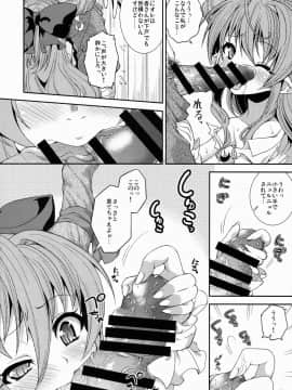 (例大祭12) [異郷 (山崎かな)] ゲッコウの宴 (東方Project)_05