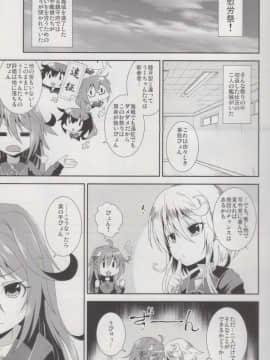 (C90) [異郷 (山崎かな)] れっつ うー！やー！ (艦隊これくしょん -艦これ-)_02