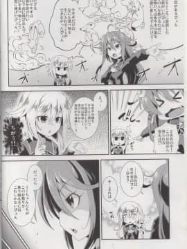 (C90) [異郷 (山崎かな)] れっつ うー！やー！ (艦隊これくしょん -艦これ-)_03