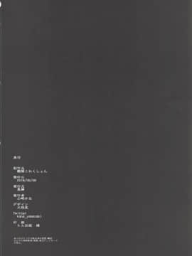 (砲雷撃戦!よーい!三十八戦目) [異郷 (山崎かな)] うーちゃん、「ごめんなさい」は? (艦隊これくしょん -艦これ-)_15