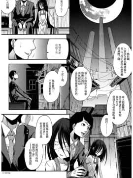 [二人偶像汉化组][山崎かな] ぬばたまの夢 (COMIC 真激 2017年3月号)_07