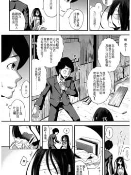 [二人偶像汉化组][山崎かな] ぬばたまの夢 (COMIC 真激 2017年3月号)_03