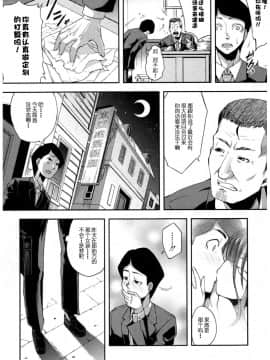 [二人偶像汉化组][山崎かな] ぬばたまの夢 (COMIC 真激 2017年3月号)_05