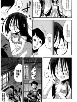 [二人偶像汉化组][山崎かな] ぬばたまの夢 (COMIC 真激 2017年3月号)_08