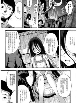 [二人偶像汉化组][山崎かな] ぬばたまの夢 (COMIC 真激 2017年3月号)_09