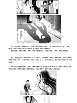 [二人偶像汉化组][山崎かな] ぬばたまの夢 (COMIC 真激 2017年3月号)_30