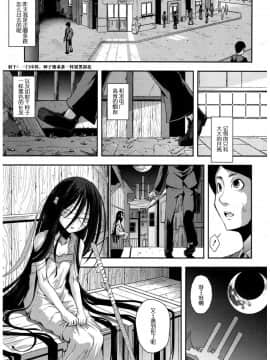 [二人偶像汉化组][山崎かな] ぬばたまの夢 (COMIC 真激 2017年3月号)_06