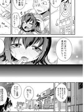 [山崎かな] ちびっコキコキ_0149